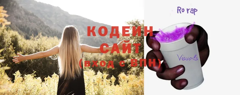 Кодеиновый сироп Lean напиток Lean (лин)  где продают   Белая Калитва 